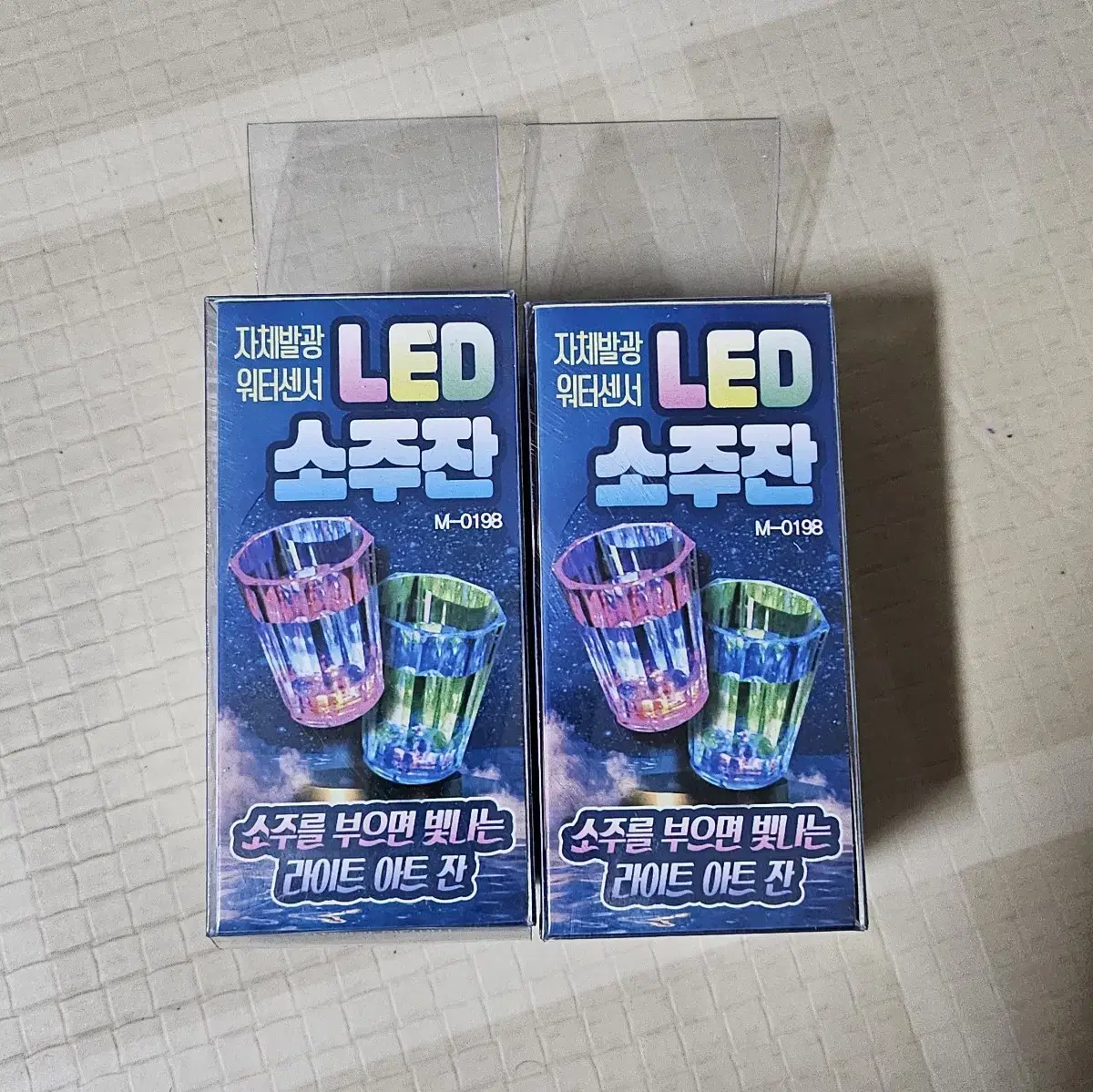 LED 소주잔